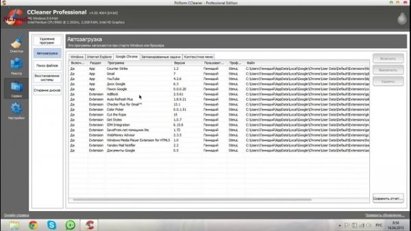 CCleaner инструкция по использованию и обзор программы