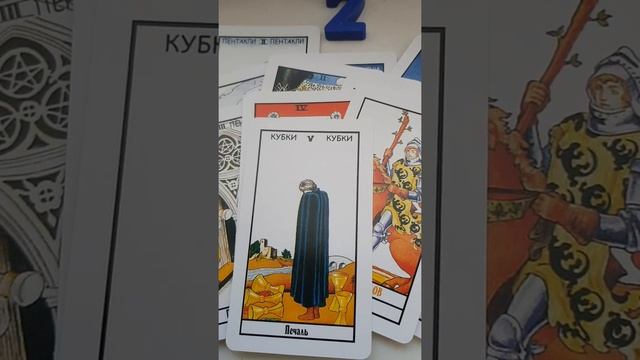 Когда же я выйду замуж Таро расклад смотреть онлайн