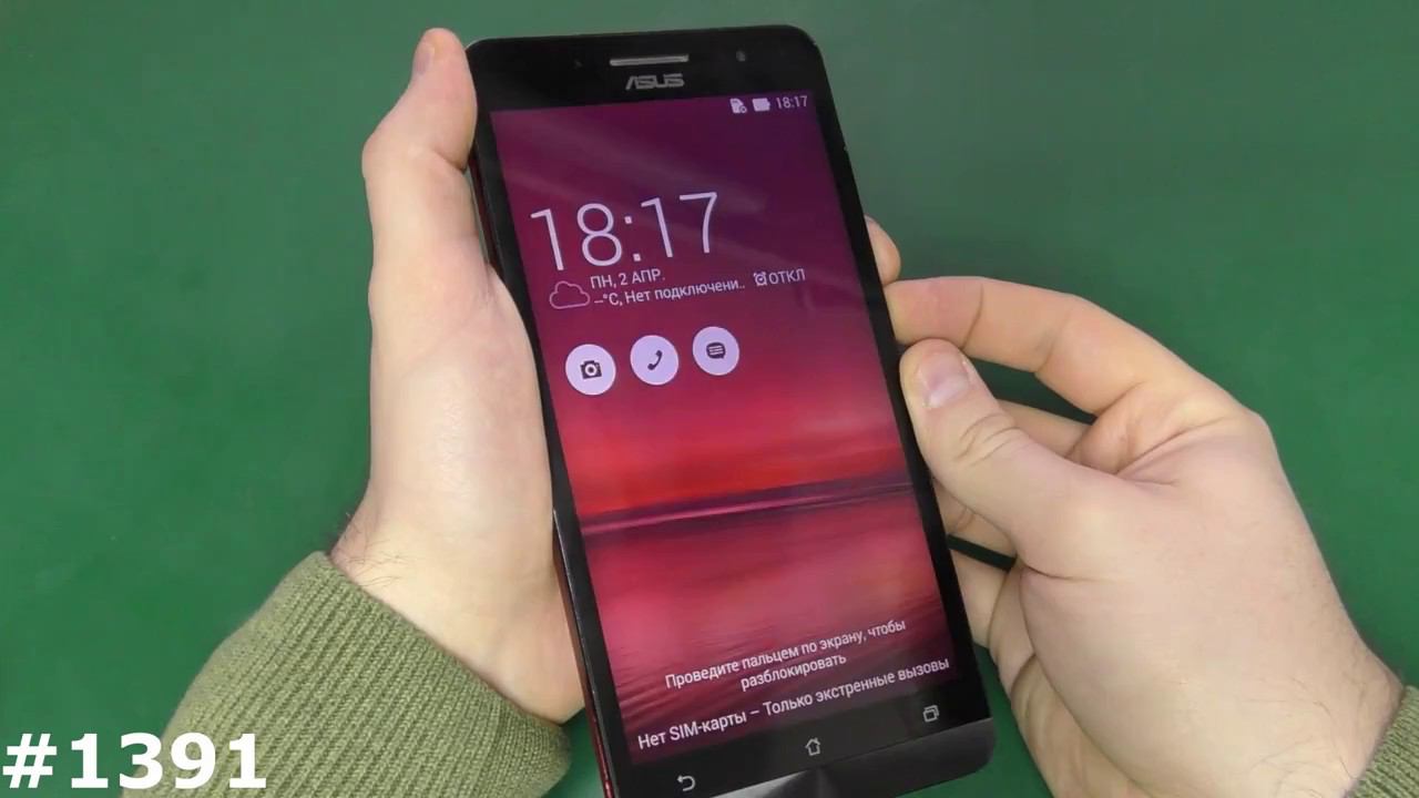 Hard Reset Asus ZenFone 6 A600CG смотреть онлайн