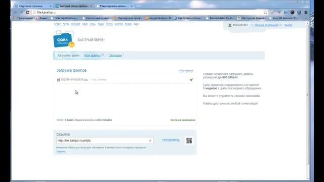 Как пользоваться фАйлообменником смотреть онлайн