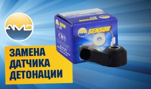 Замена Датчика Детонации Hyundai Solaris