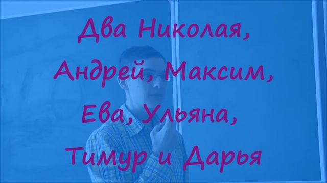 4 Два Николая, Андрей, Максим, Ева, Ульяна, Тимур и Дарья смотреть онлайн