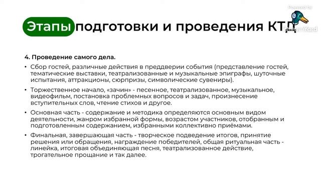 Лекция «Организация КТД» | Христина Бахтина смотреть онлайн