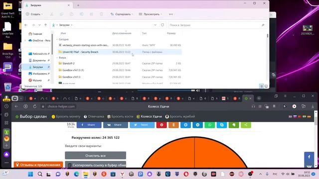 выбери игру на стрим рулетофон 5 смотреть онлайн