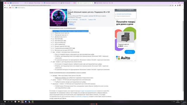 ? Python С НУЛЯ. #7 | Уроки для начинающих. | Работа со строками. join.split. Функции. смотреть онлайн