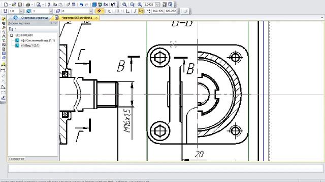 Перерисование чертежа общего вида как быстро нарисовать в компас 3д. смотреть онлайн