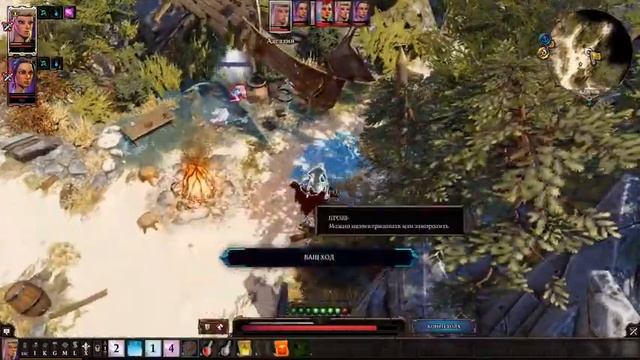 DIVINITY: ORIGINAL SIN 2 • ПРОХОЖДЕНИЕ ИГРЫ • НАЧАЛО • ЧАСТЬ 1 смотреть онлайн