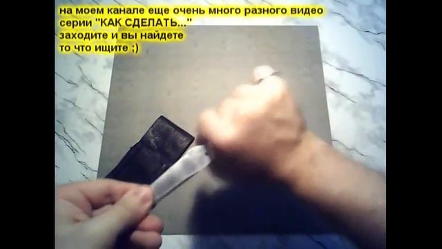 как сделать тайный кинжал или скрытый клинок ассасина. hidden blade смотреть онлайн