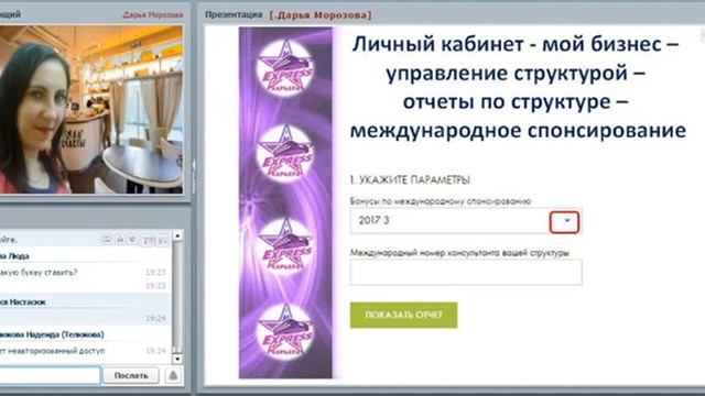 Инструкция для менеджеров (Отчеты в личном кабинете) смотреть онлайн