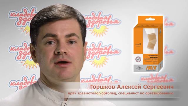 Ортезы нижних конечностей. Зонов смотреть онлайн