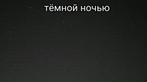 ночные ведьмы клип