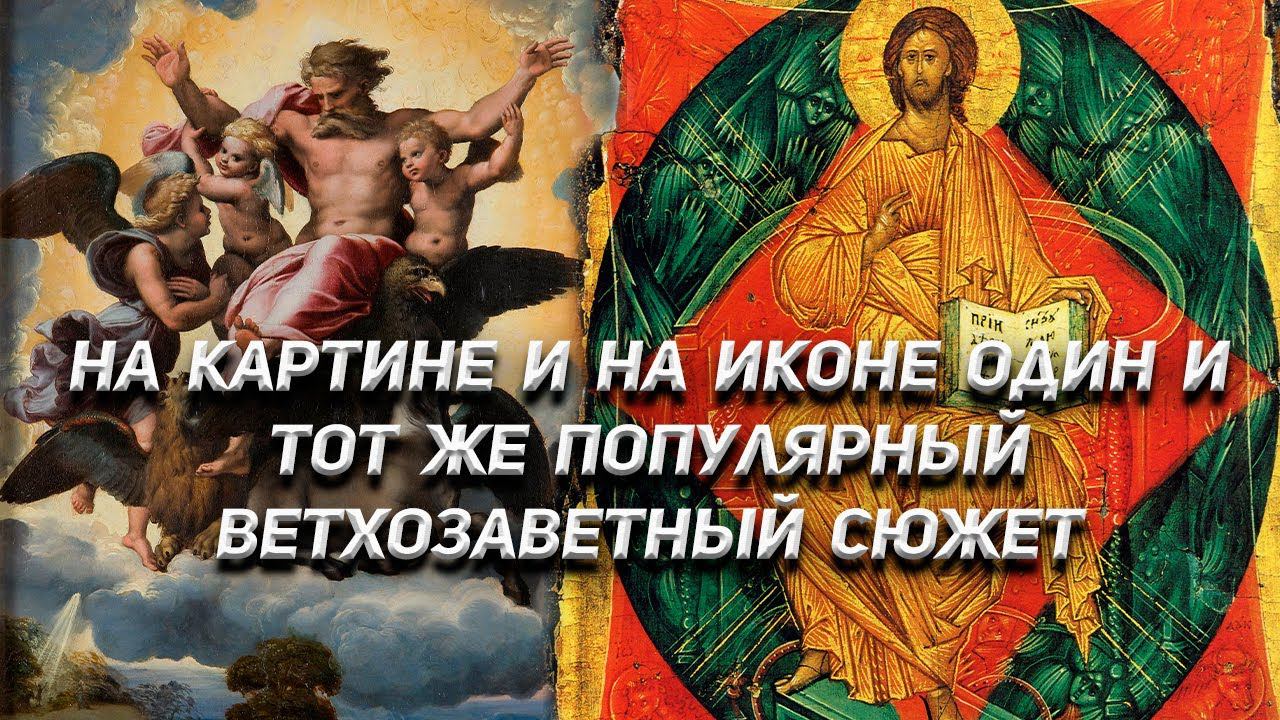 Как старого Бога нам поменяли на нового и никто это не заметил... смотреть онлайн