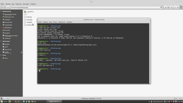 Git, Git Flow, TDD #1 - Что нужно знать о работе с Git