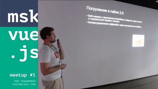 MEETUP #1 смотреть онлайн