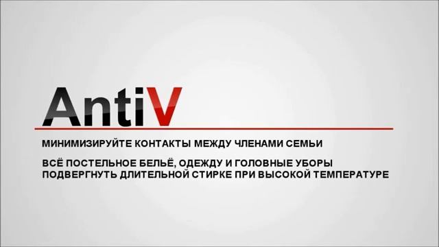 Вывести вшей просто инструкция смотреть онлайн