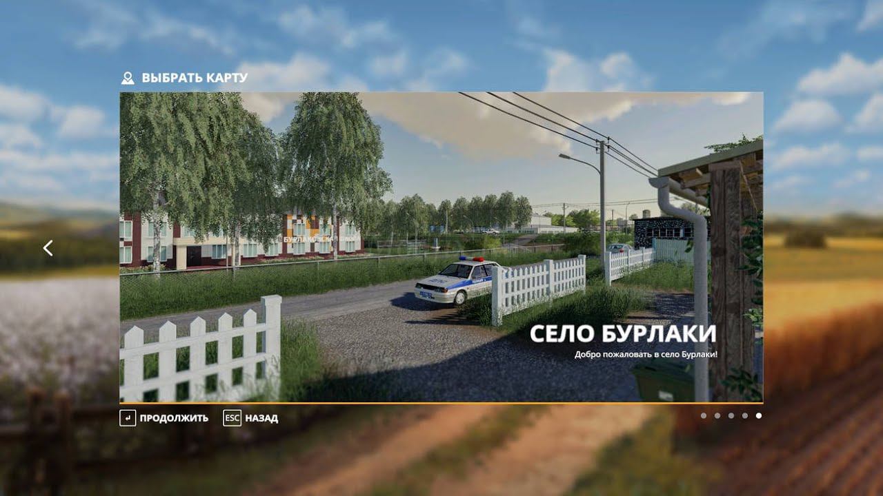 Новое начало с модом сезоны. Село Бурлаки.FS 19 Стрим.
