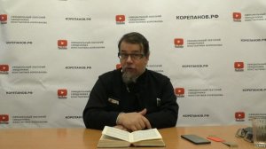 Лекция 66. Слово 53. Беседы по Исааку Сирину. Священник Константин Корепанов.