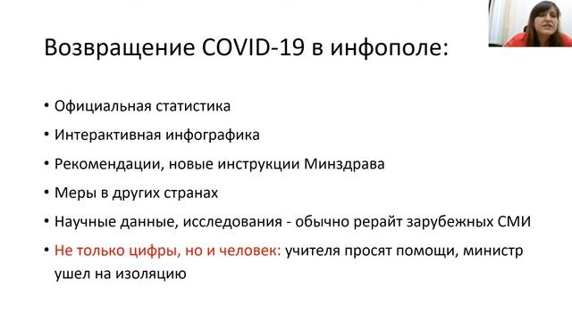 Как рассказывать о «невидимых» людях в кризис и пандемию: пожилые смотреть онлайн