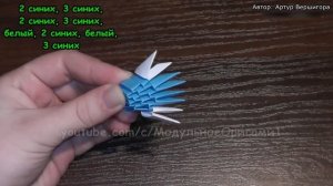 Модульное оригами синий дракон, покемон Гярадос (видео с сюрпризом)