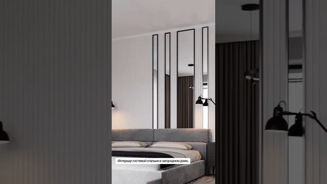 Идея интерьера гостевой спальни для загородного дома от бюро АртПро. смотреть онлайн