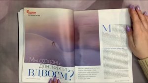 АСМР БОЛТАЛКА И ЛИСТАНИЕ ЖУРНАЛА / БЛИЗКИЙ ШЁПОТ