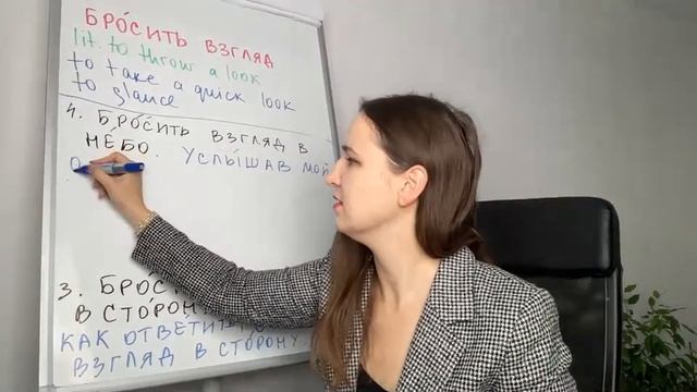 Бросить взгляд. What does it mean? смотреть онлайн