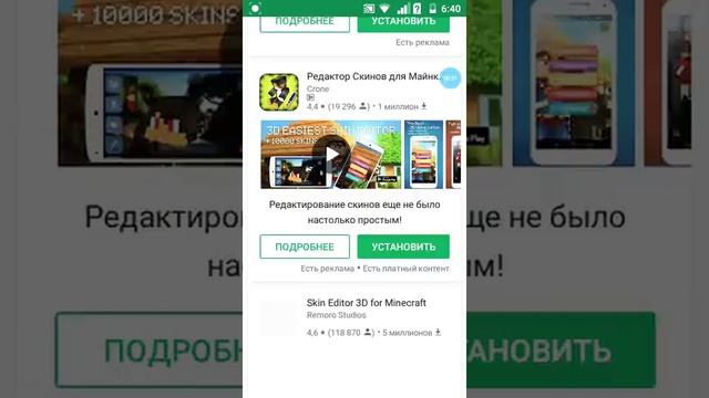 Где скачать редактор скинов?