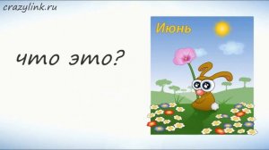 Месяцы на английском. Учим названия всех 12 месяцев на английском