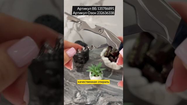 Магия Штопора ?? Открываем Вина с Элегантностью?? #покупки Арт. ВБ 135786891 Арт. Озон 232636338 смотреть онлайн