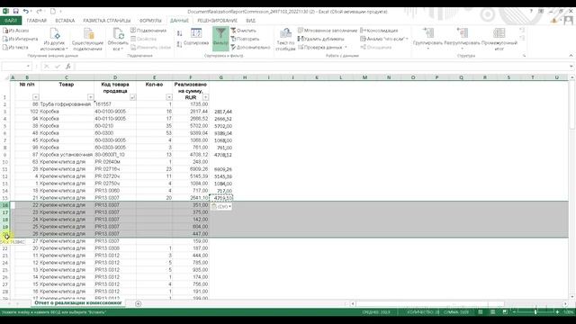 Как платить налоги с продаж на маркетплейсе OZON смотреть онлайн