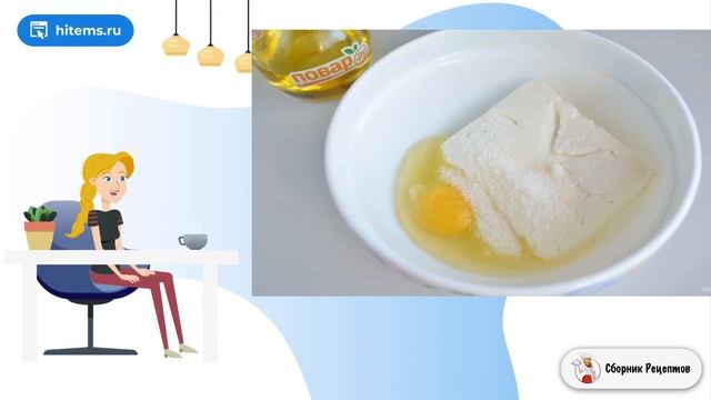 Сборник рецептов