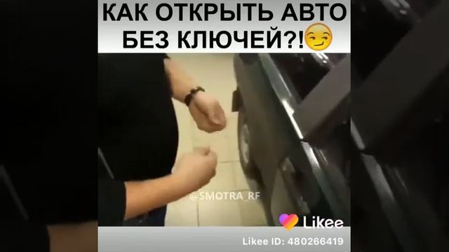 КАК МОЖНО ОТКРЫТЬ ДВЕРЬ КОГДА КЛЮЧИ ПОТЕРЯЛ смотреть онлайн