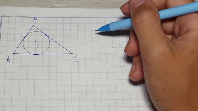 Описанная и вписанная окружности треугольника - 7 класс геометрия