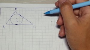 Описанная и вписанная окружности треугольника - 7 класс геометрия