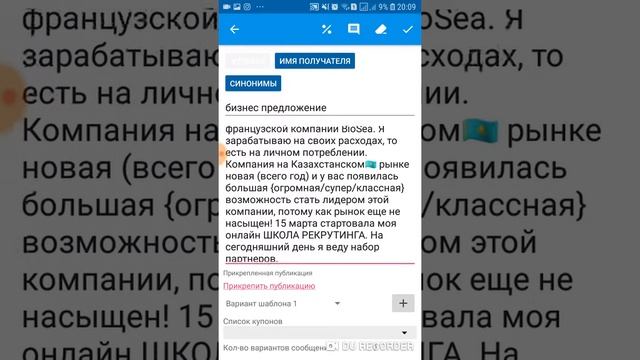 Как настроить автоответчик в Промофлоу смотреть онлайн