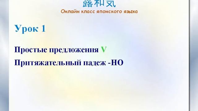 УЧИМ ЯПОНСКИЙ ЯЗЫК ЗА 5 МИНУТ!!! смотреть онлайн