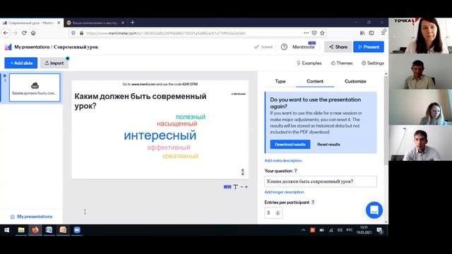 Использование онлайн-сервисов на учебных занятиях по ОБЖ смотреть онлайн