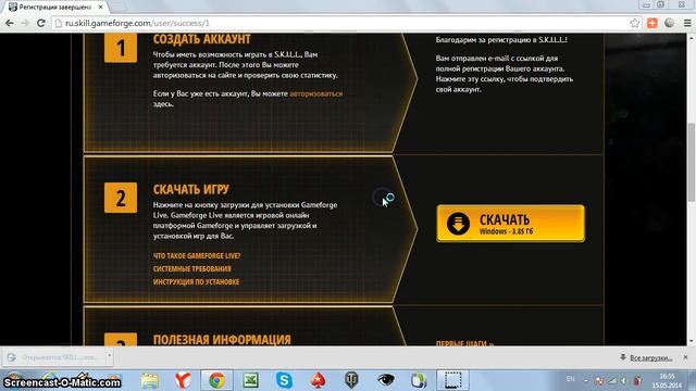 Special Force 2 игра регистрация. Спешиал Форс игра регистрация [видео мануал] смотреть онлайн