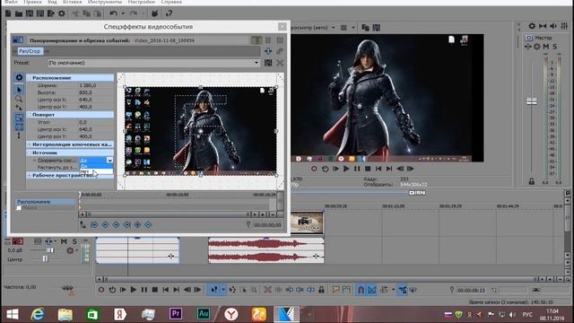 Как убрать чёрные полосы на видео Sony Vegas Pro смотреть онлайн