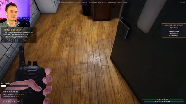 ОБЫСК В КАМЕРЕ  -  Прохождение Prison Simulator #2