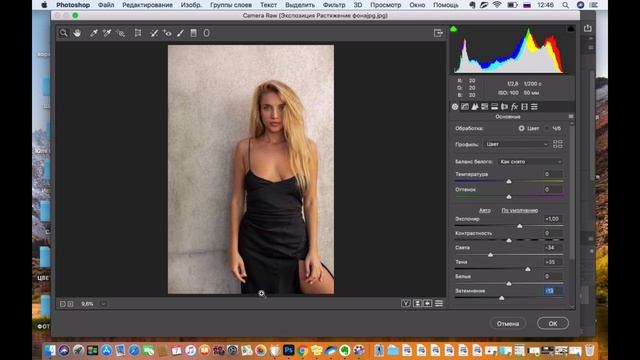 Курс Photoshop Профессиональная ретушь лица УРОК 2 Экспозиция смотреть онлайн