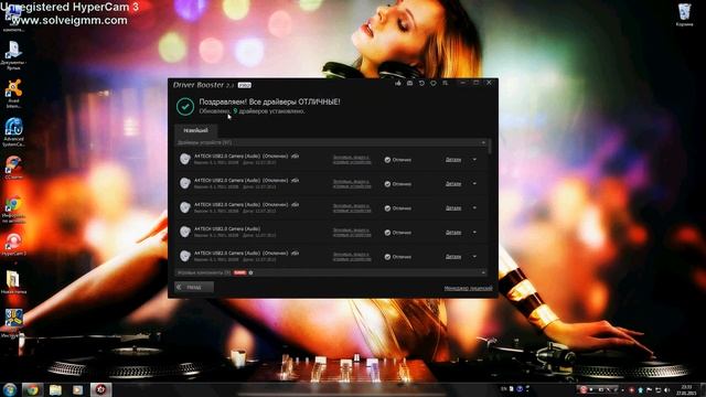 Driver Booster автоматическая установка драйверов на ваш ПК смотреть онлайн
