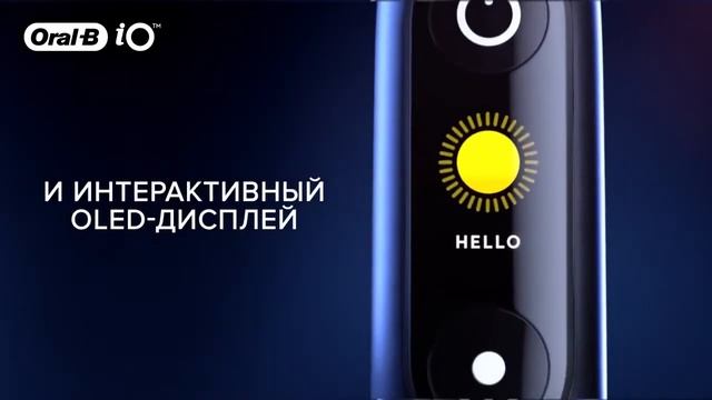 Функции электрической зубной щетки Oral-B iO смотреть онлайн