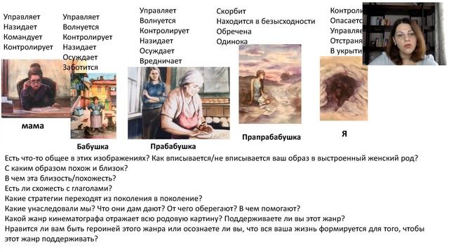 ДК МАК Разбор техник "Исследование сценариев рода", "Лояльность к системе" смотреть онлайн