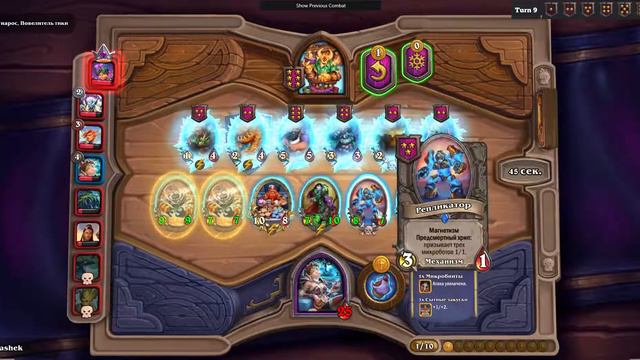 Афка - солянка, Хартстоун Поля Сражений, Hearthstone Battlegrounds