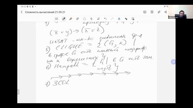 Теория сложности вычислений, лекция 2 | Computer Science Club смотреть онлайн