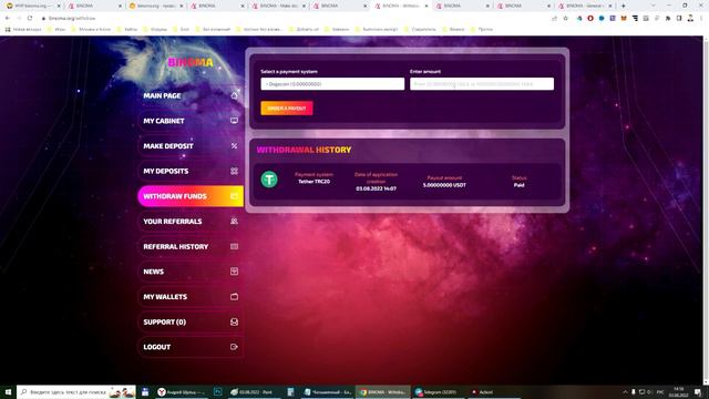 ОБЗОР BINOMA.ORG - НОВЫЙ ФАСТ ПЛАТИТ 108% ЧЕРЕЗ 1 ДЕНЬ! СТРАХОВКА 200$ смотреть онлайн