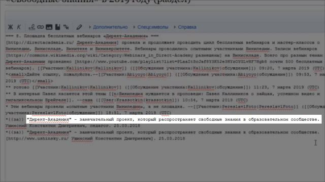 Вики премия Свободные знания смотреть онлайн