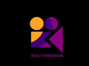 Костафильм заставка 2007-2011