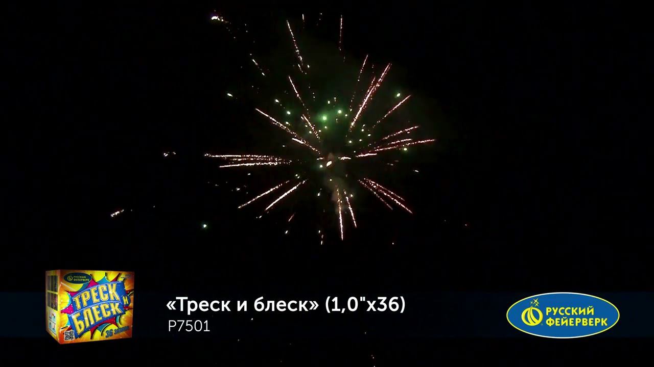 P7501 смотреть онлайн